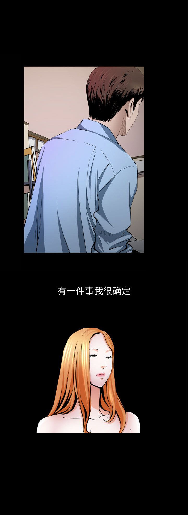 《特殊礼物》第5话 第11页