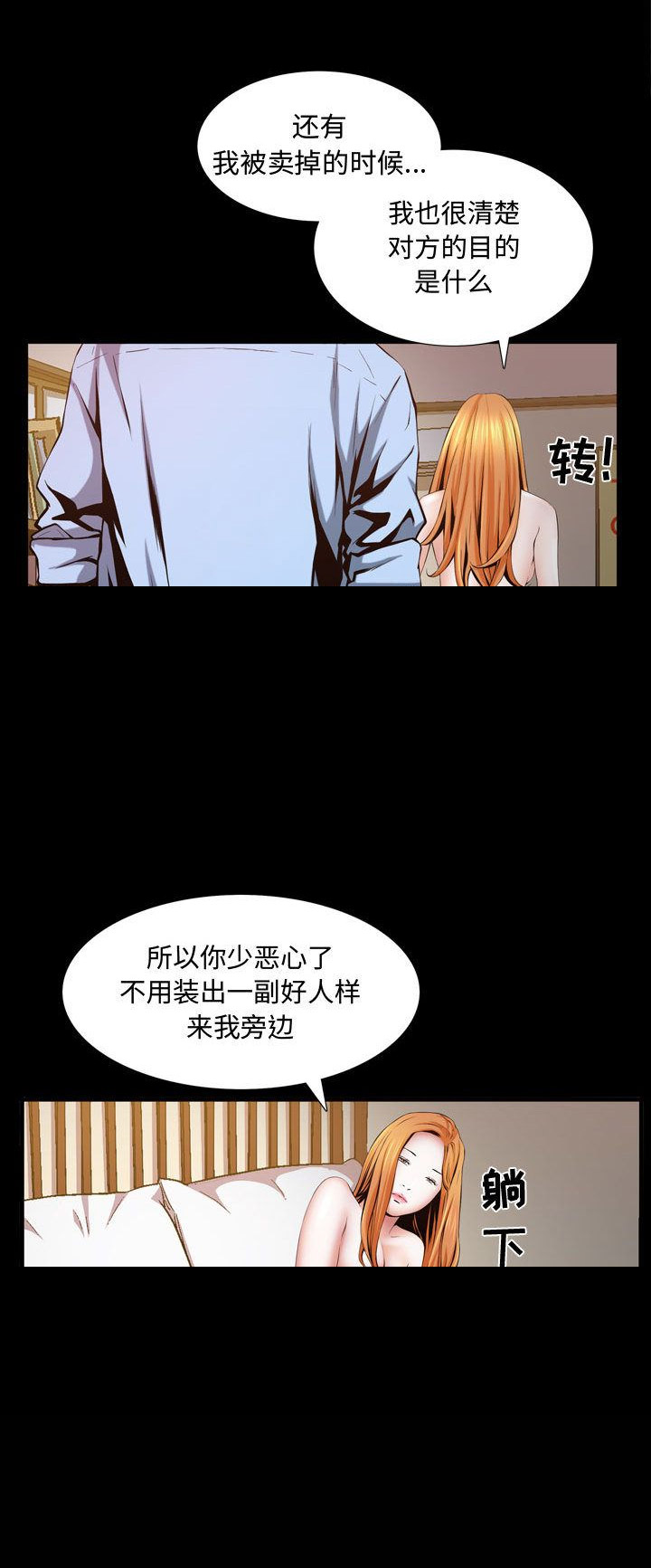 《特殊礼物》第5话 第15页
