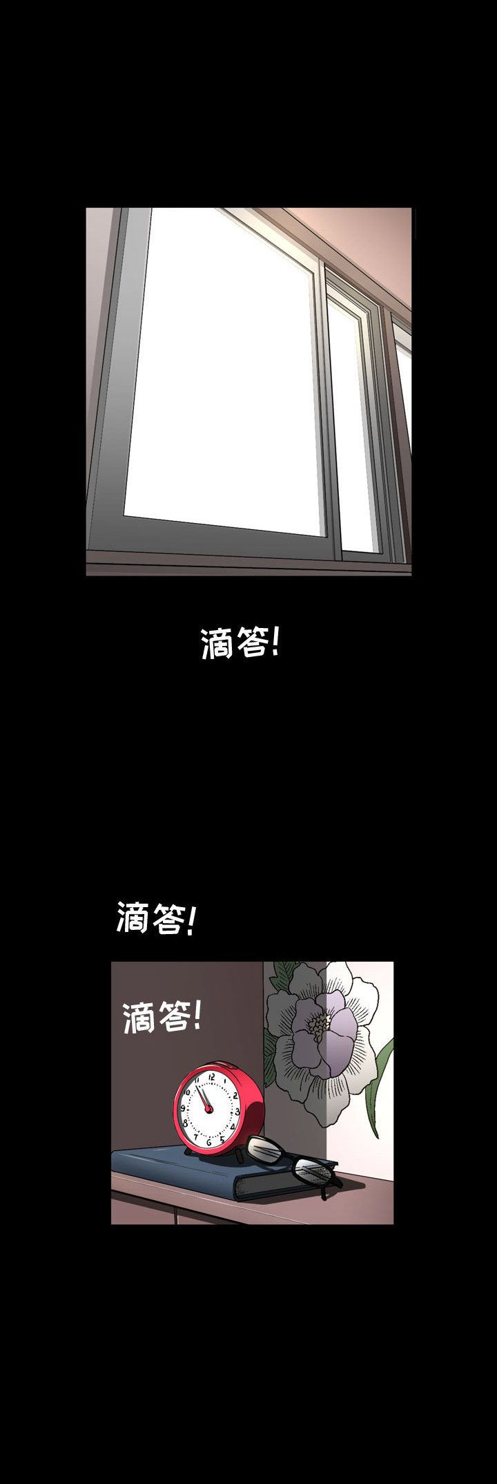 《特殊礼物》第5话 第1页