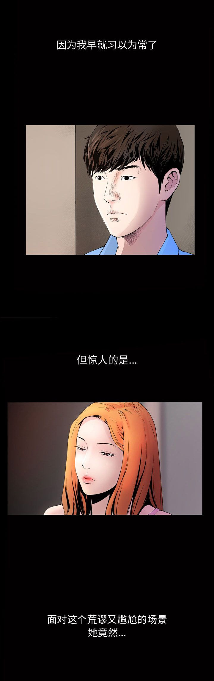 《特殊礼物》第5话 第4页
