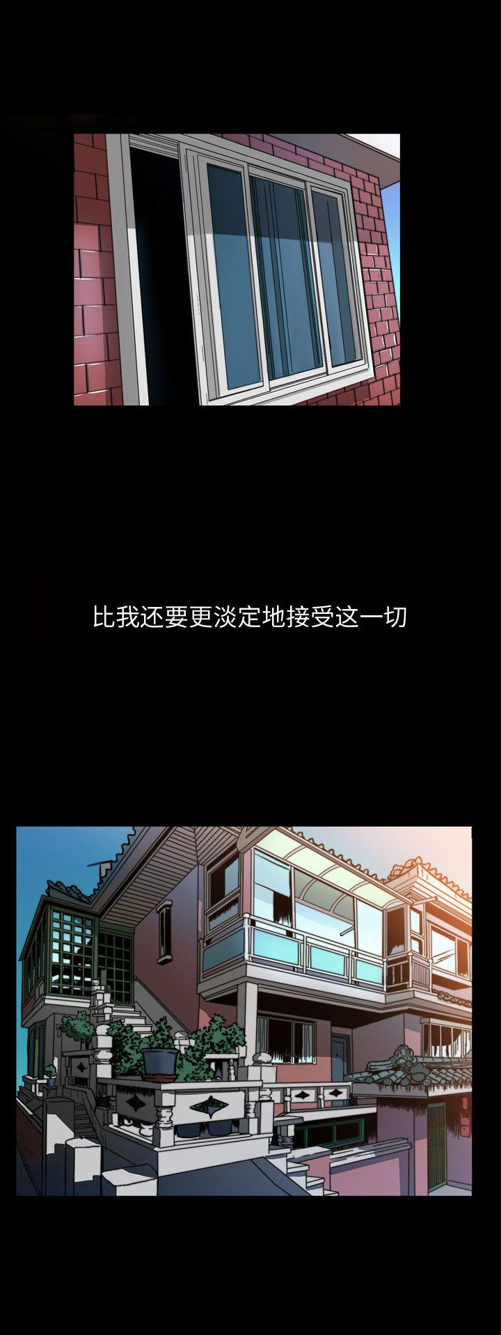 《特殊礼物》第5话 第5页