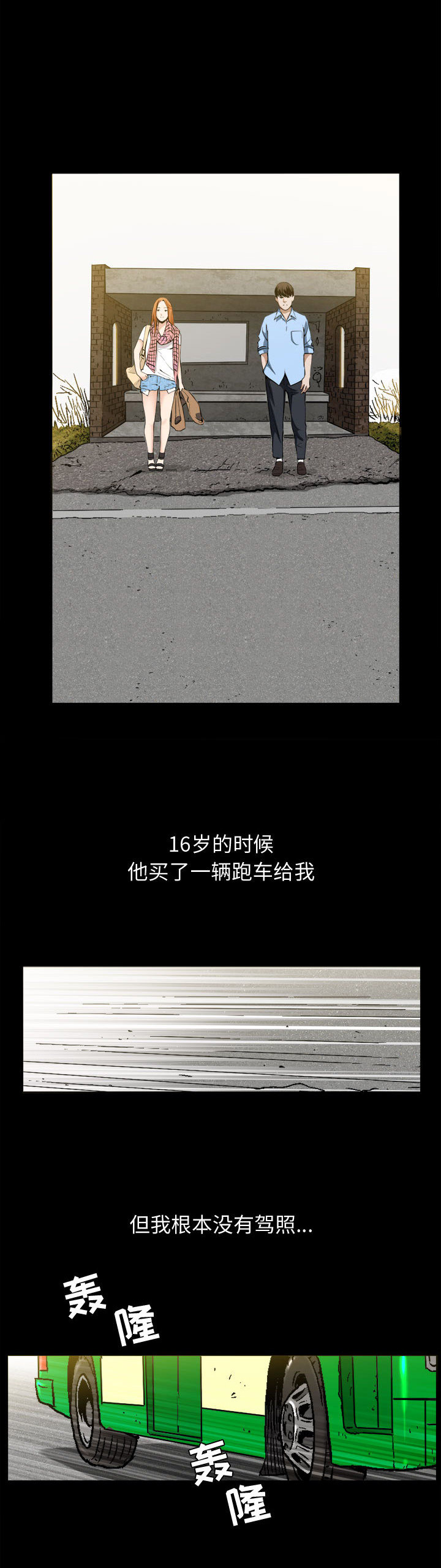 《特殊礼物》第4话 第10页