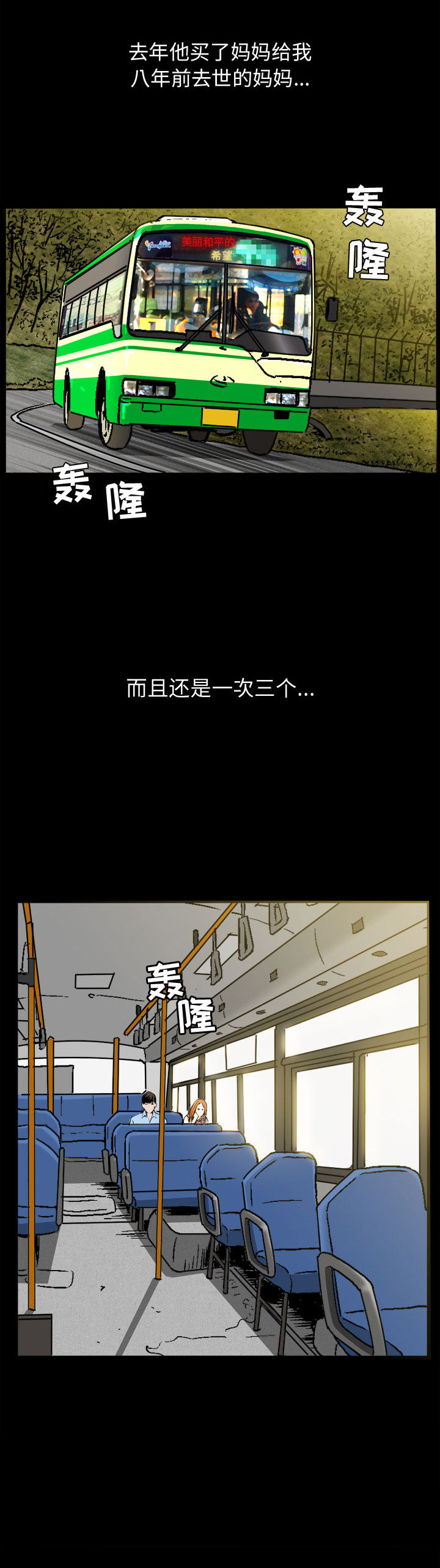 《特殊礼物》第4话 第11页