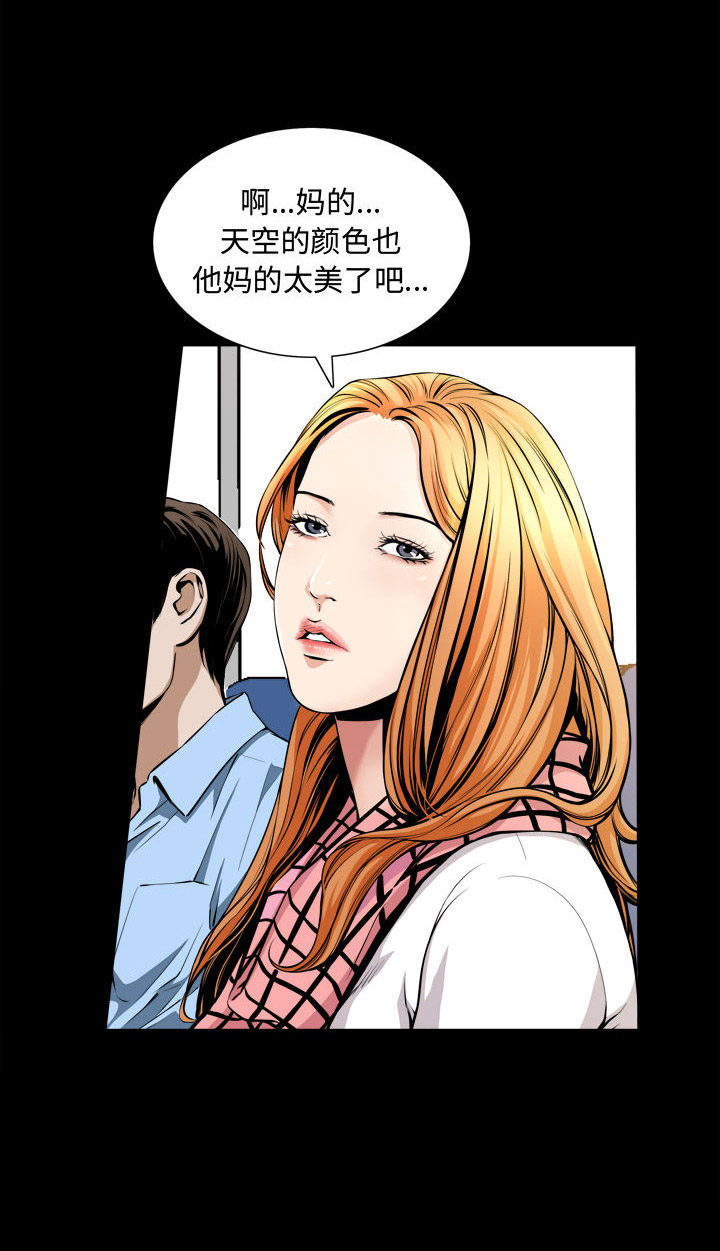 《特殊礼物》第4话 第14页