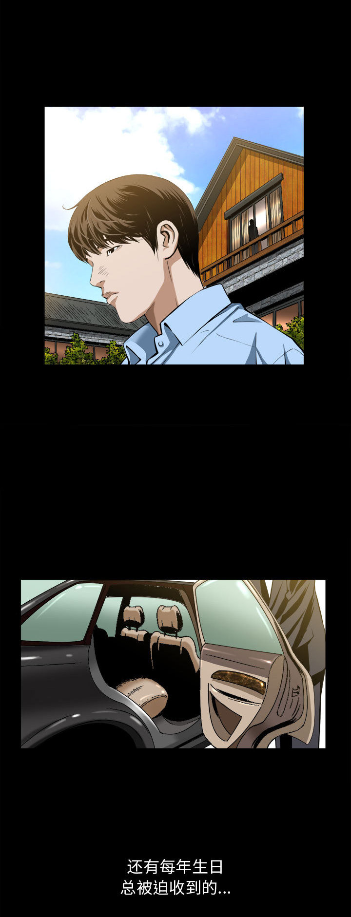 《特殊礼物》第4话 第5页