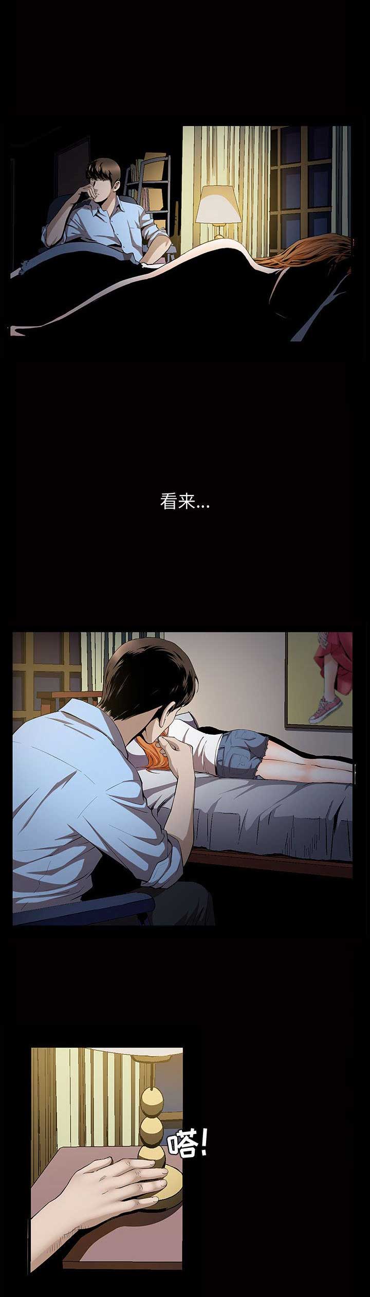 《特殊礼物》第7话 第14页
