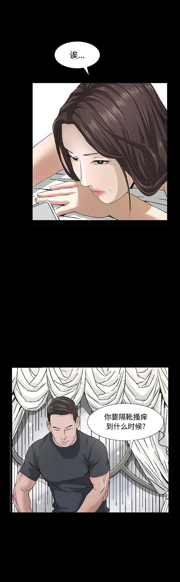 《特殊礼物》第7话 第4页