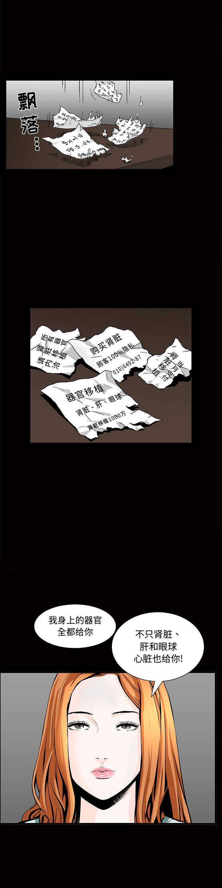 《特殊礼物》第8话 第13页