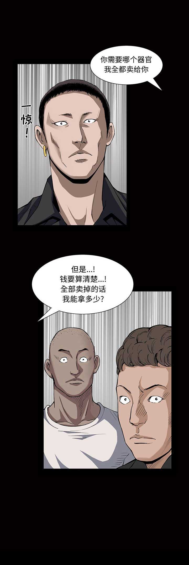 《特殊礼物》第8话 第14页