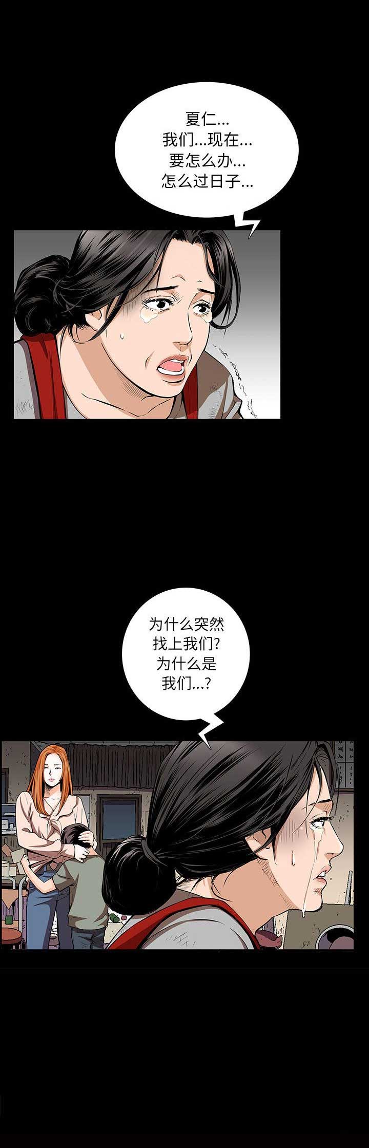 《特殊礼物》第8话 第2页