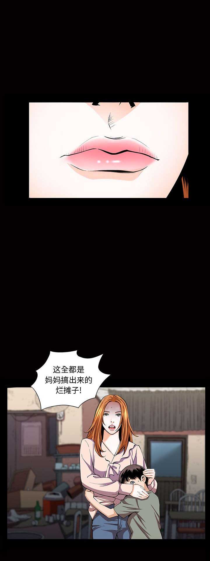 《特殊礼物》第8话 第3页