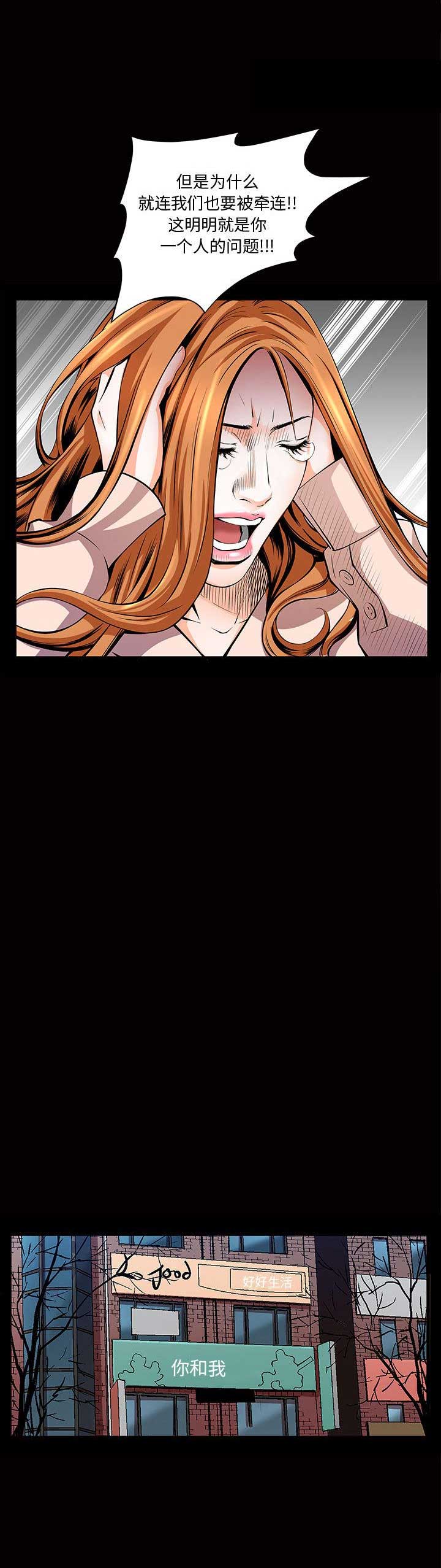 《特殊礼物》第8话 第5页