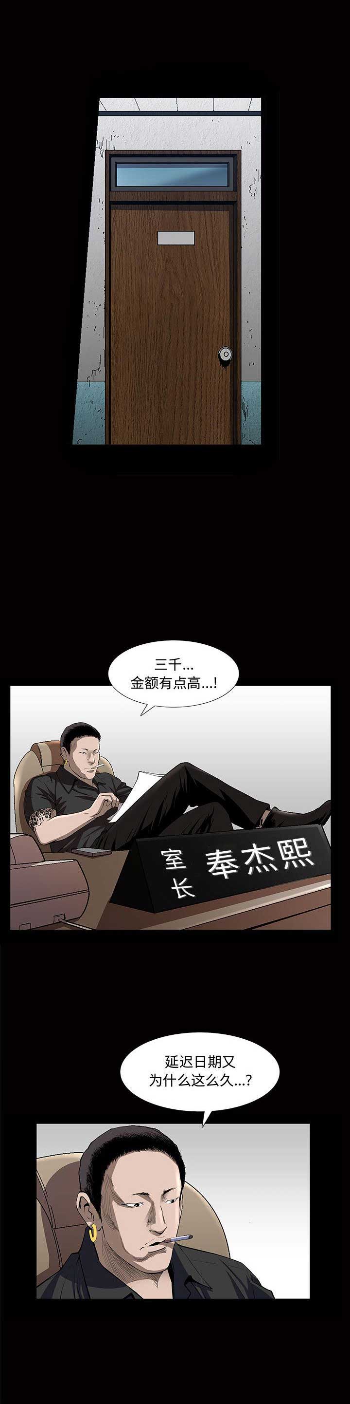 《特殊礼物》第8话 第7页
