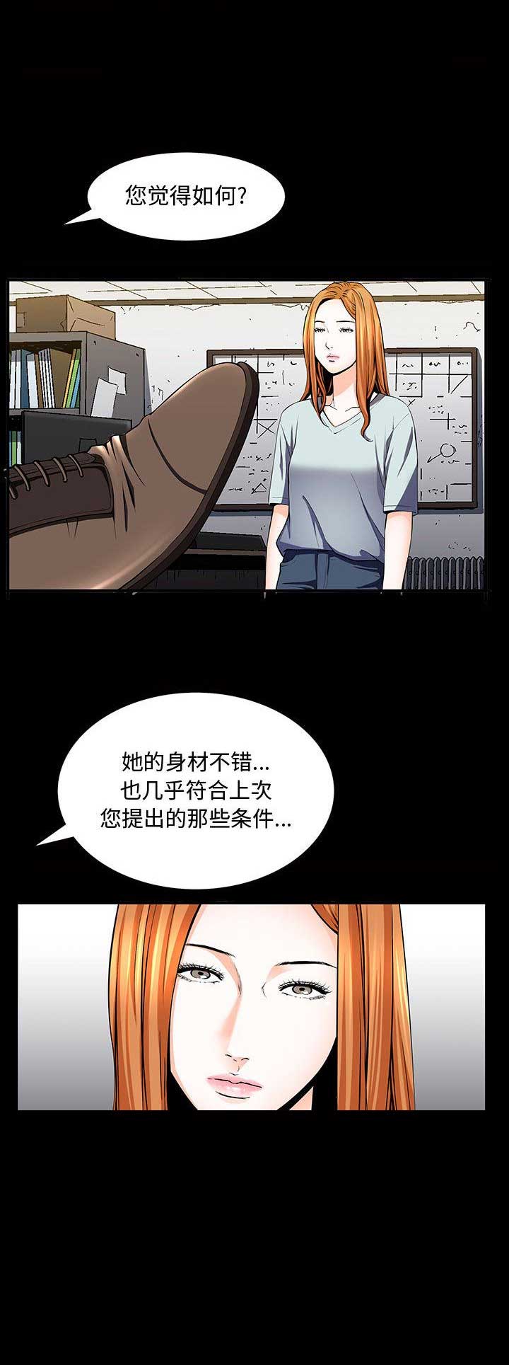 《特殊礼物》第9话 第10页