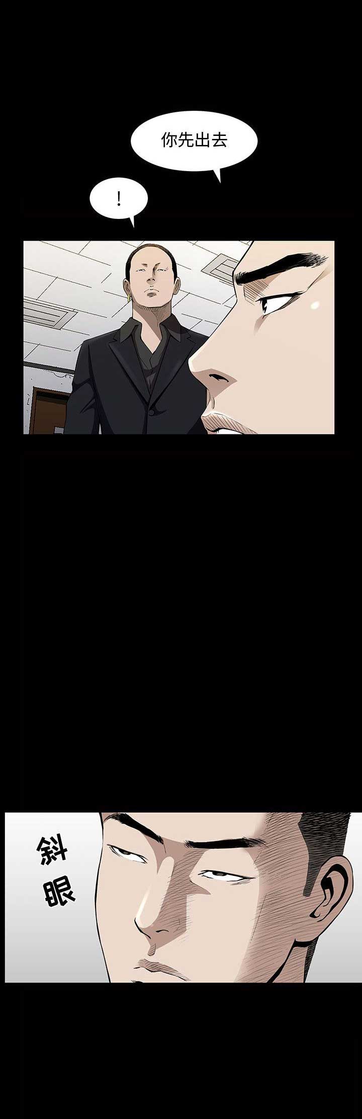 《特殊礼物》第9话 第11页