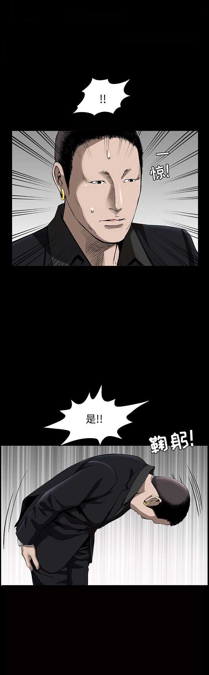 《特殊礼物》第9话 第12页