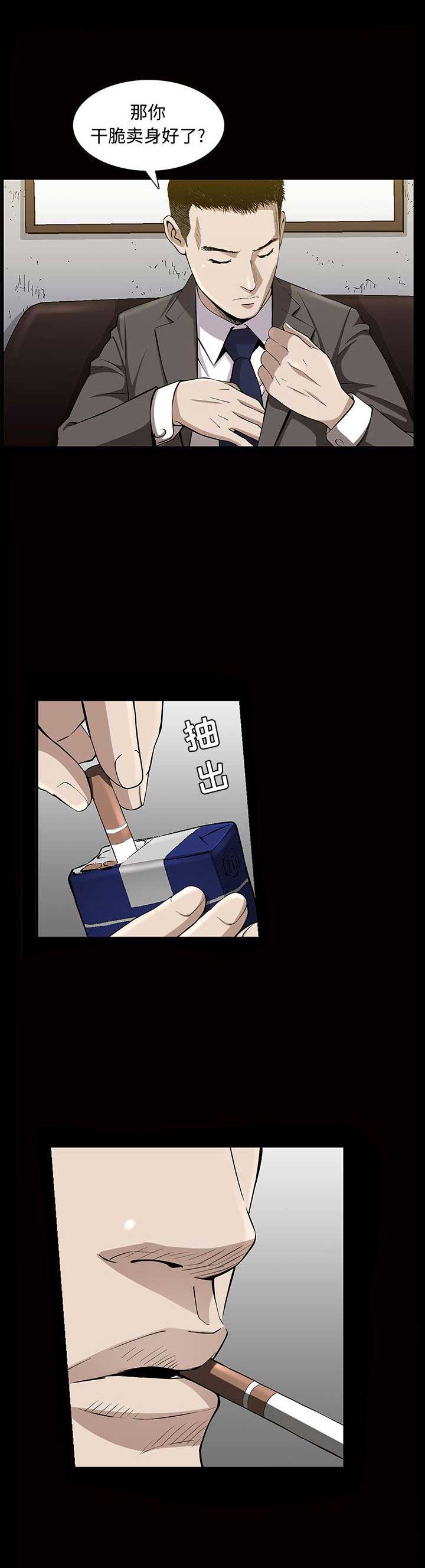 《特殊礼物》第9话 第16页