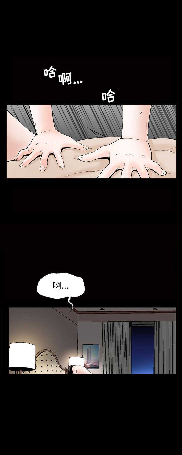 《特殊礼物》第9话 第2页