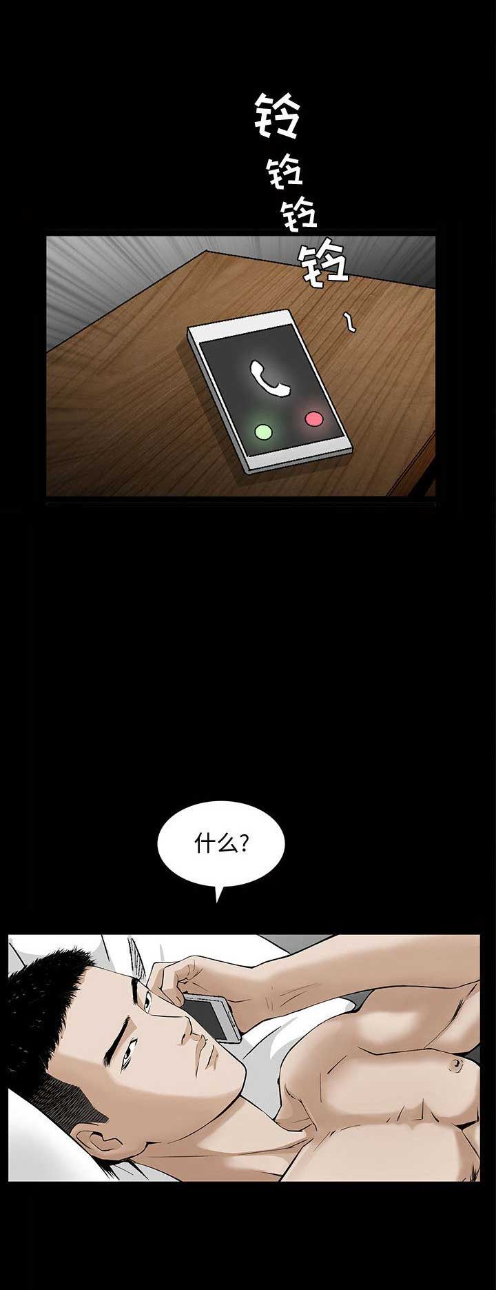 《特殊礼物》第9话 第5页