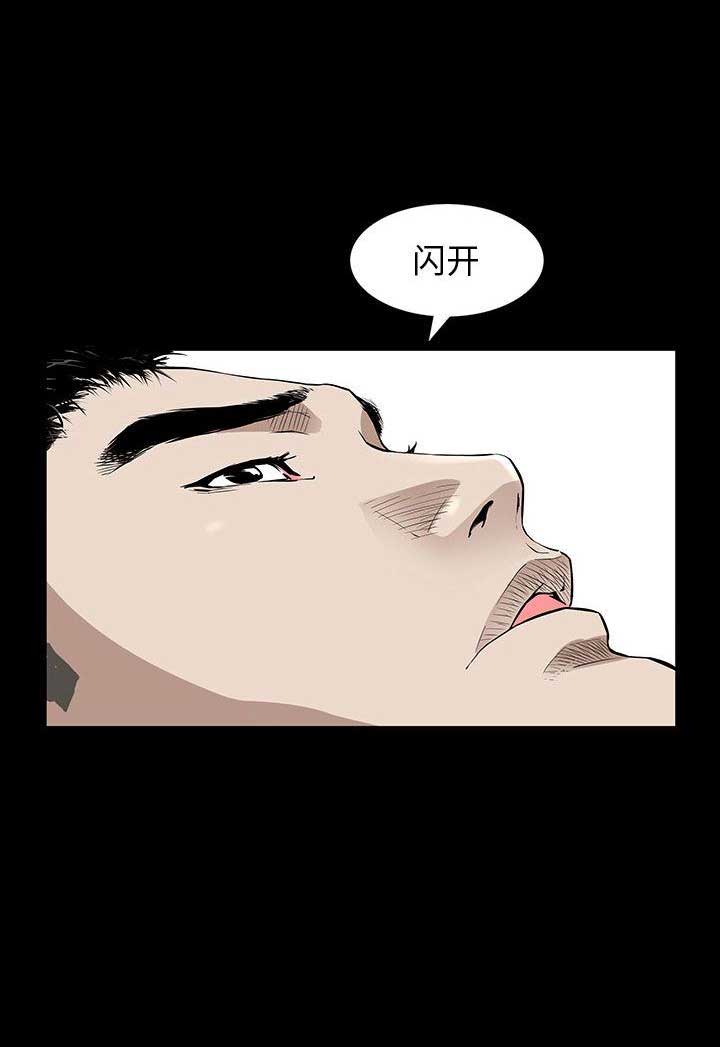 《特殊礼物》第9话 第7页