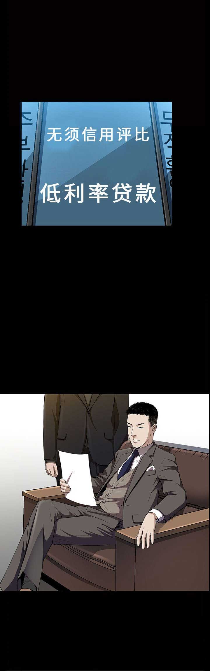 《特殊礼物》第9话 第9页