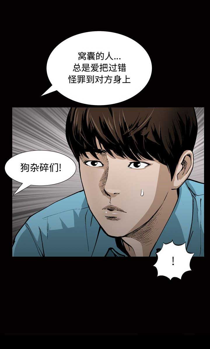 《特殊礼物》第12话 第13页