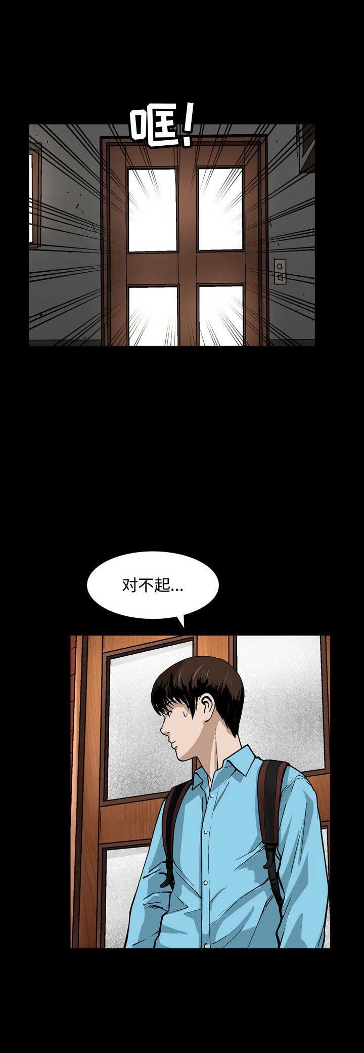 《特殊礼物》第12话 第3页