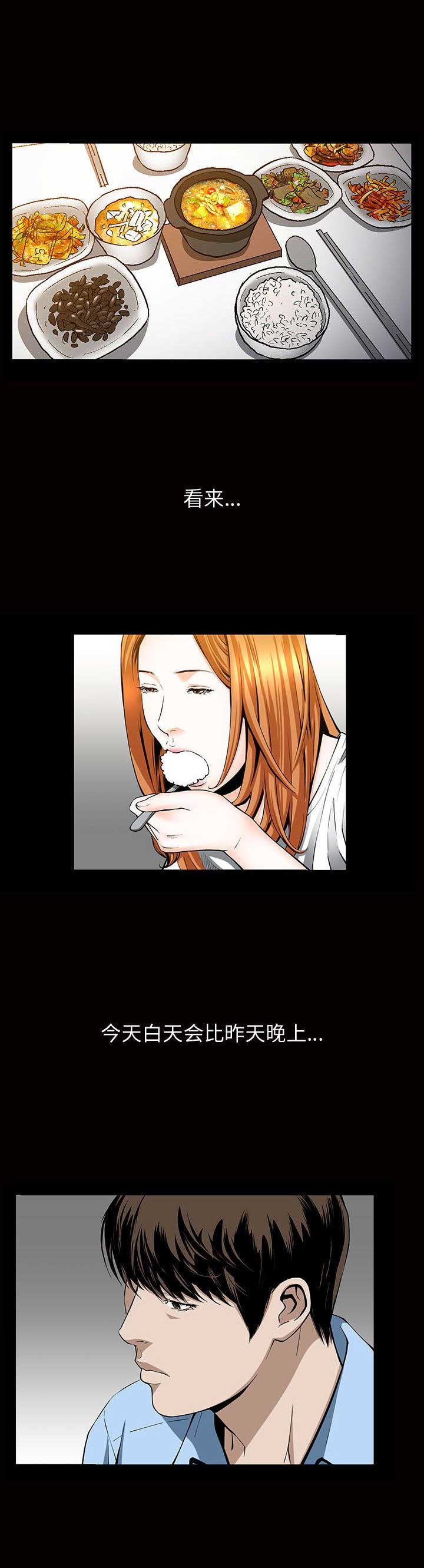 《特殊礼物》第10话 第13页