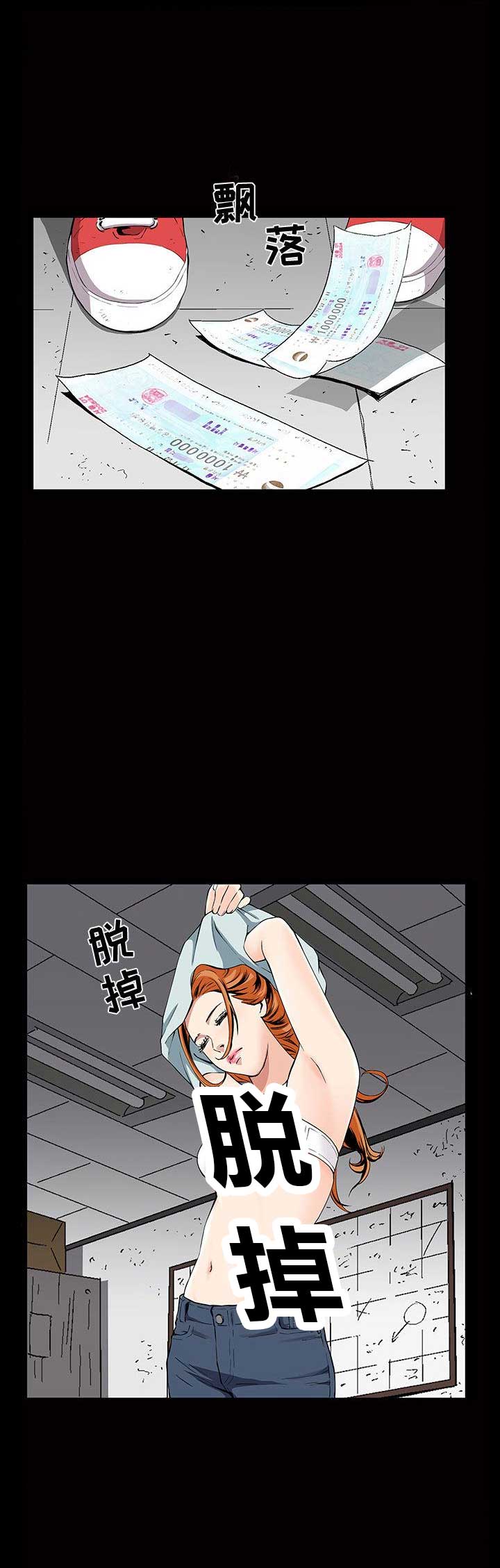 《特殊礼物》第10话 第2页
