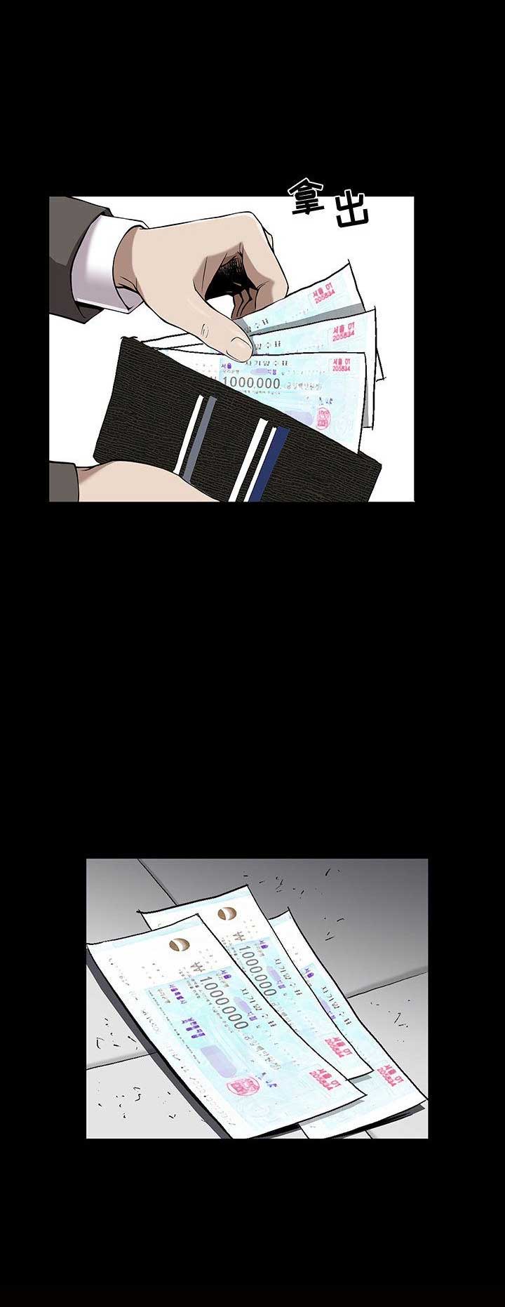 《特殊礼物》第10话 第5页