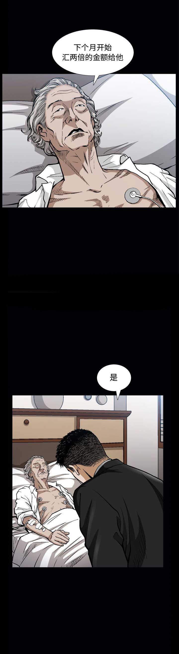 《特殊礼物》第11话 第10页