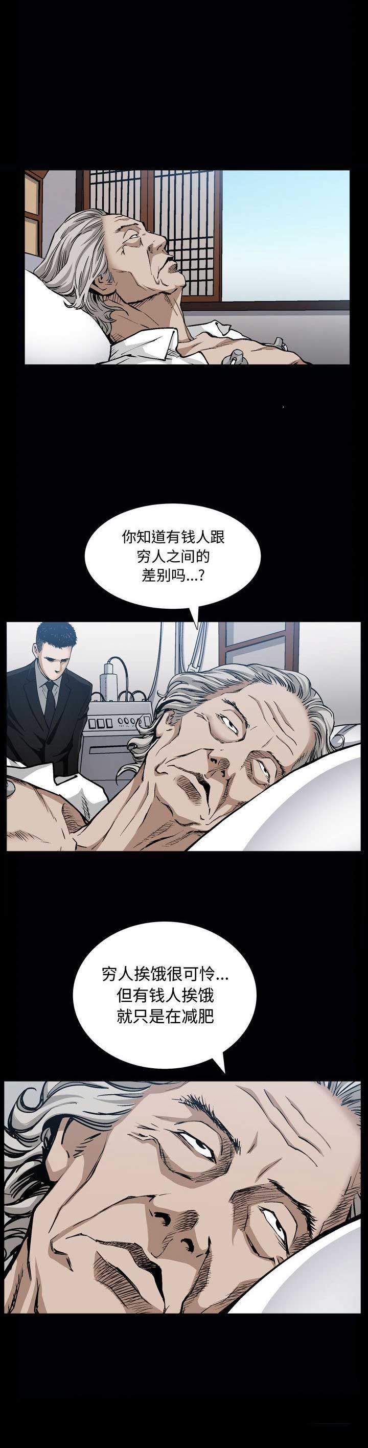 《特殊礼物》第11话 第11页