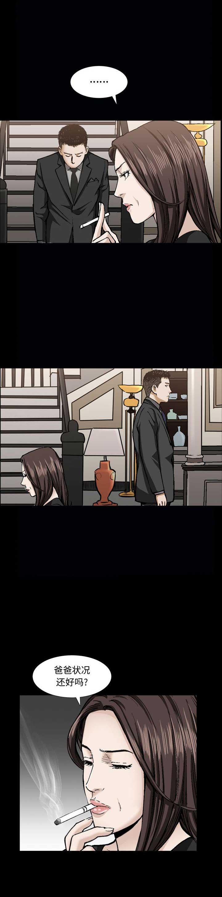 《特殊礼物》第11话 第13页