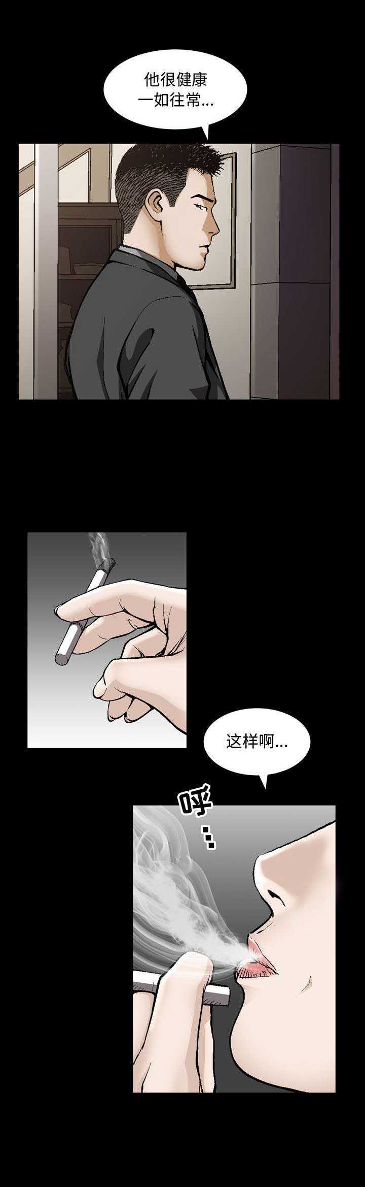 《特殊礼物》第11话 第14页