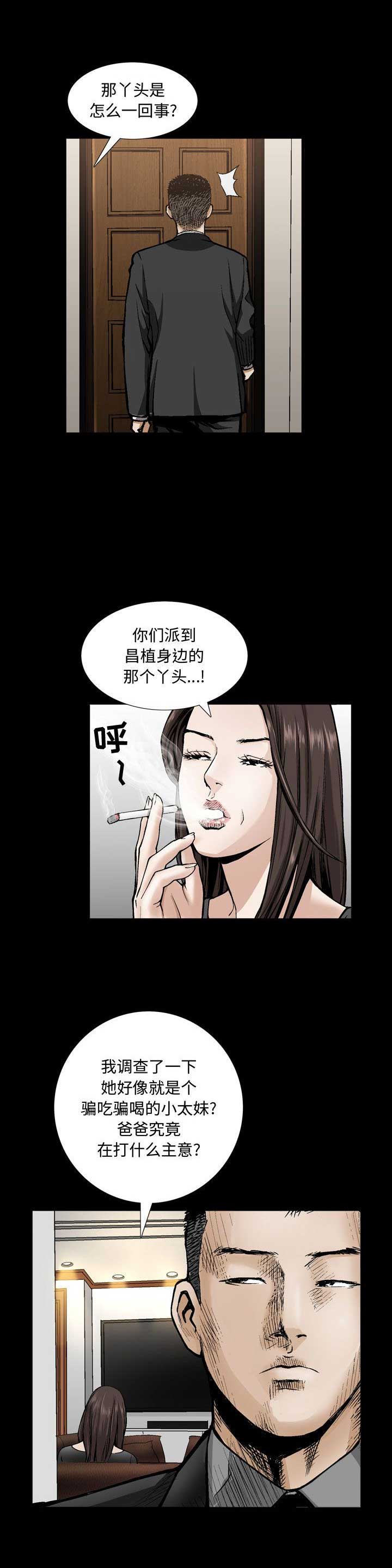 《特殊礼物》第11话 第15页