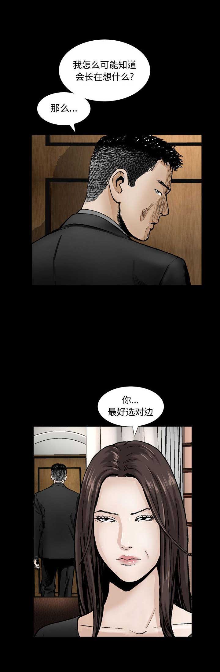 《特殊礼物》第11话 第16页