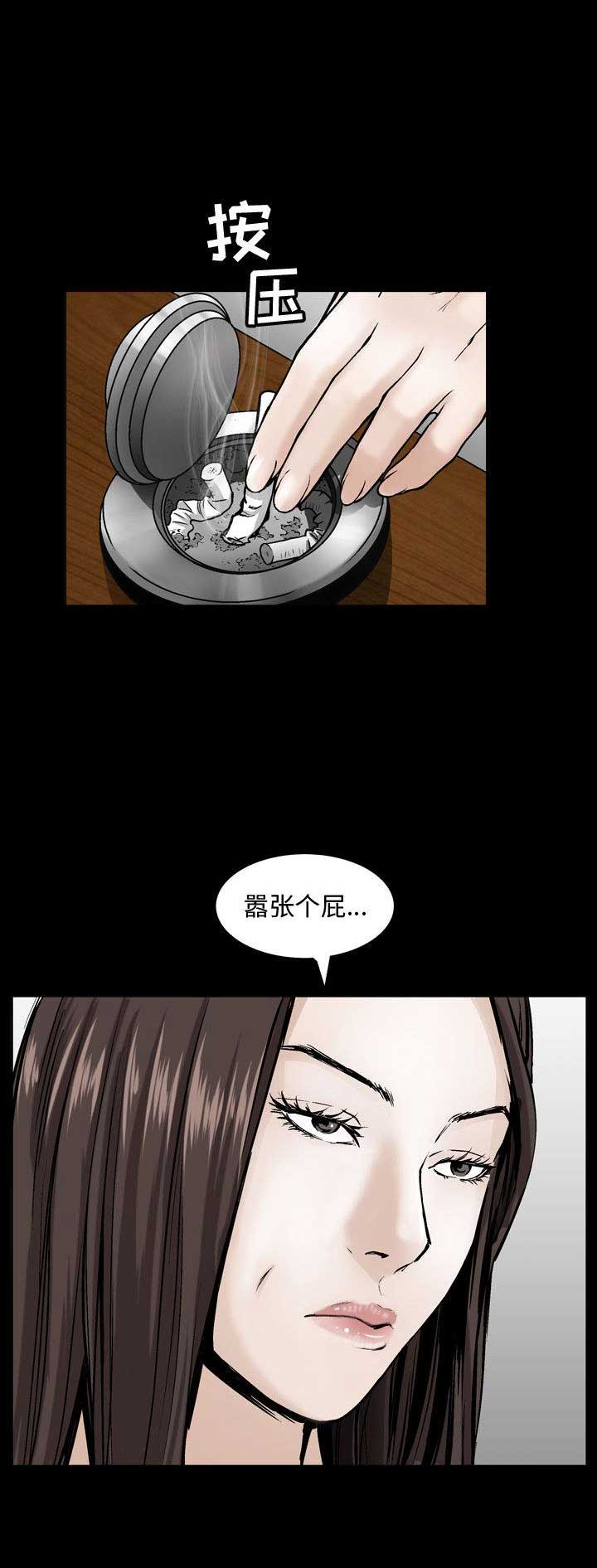 《特殊礼物》第11话 第18页