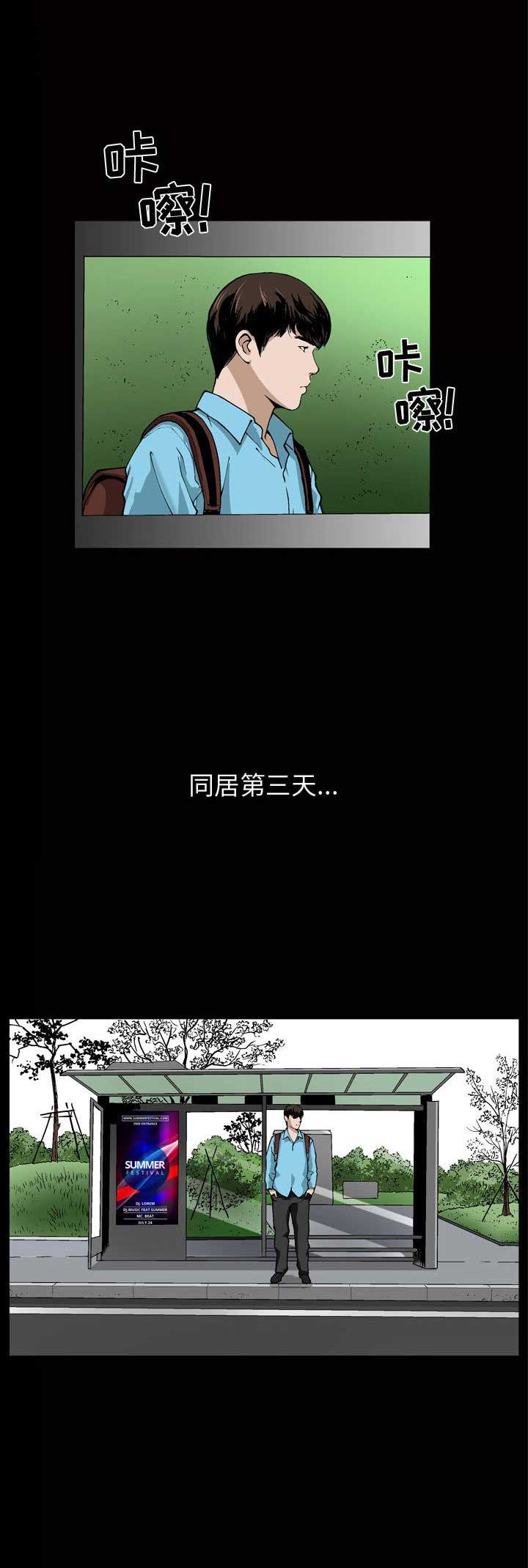 《特殊礼物》第11话 第2页