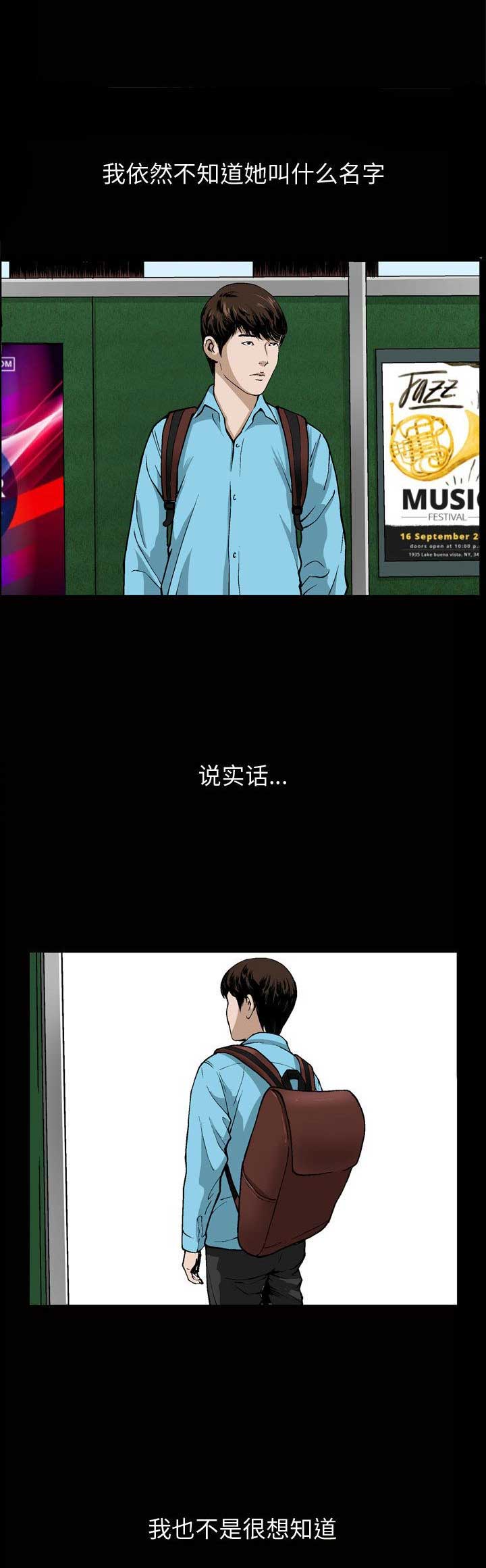 《特殊礼物》第11话 第3页