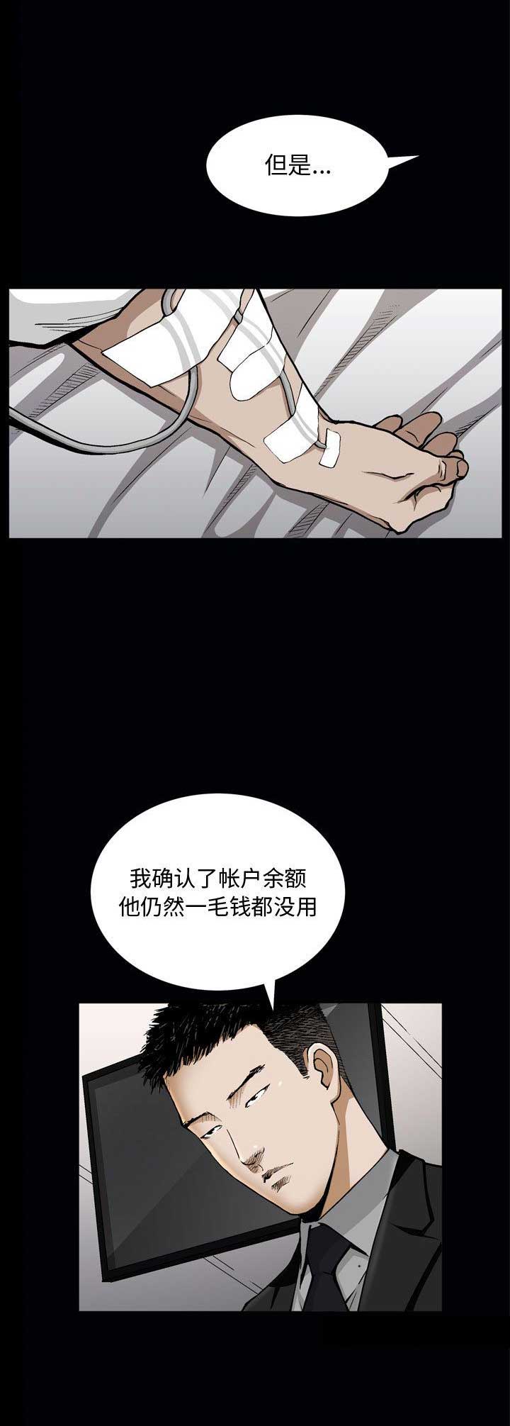 《特殊礼物》第11话 第9页