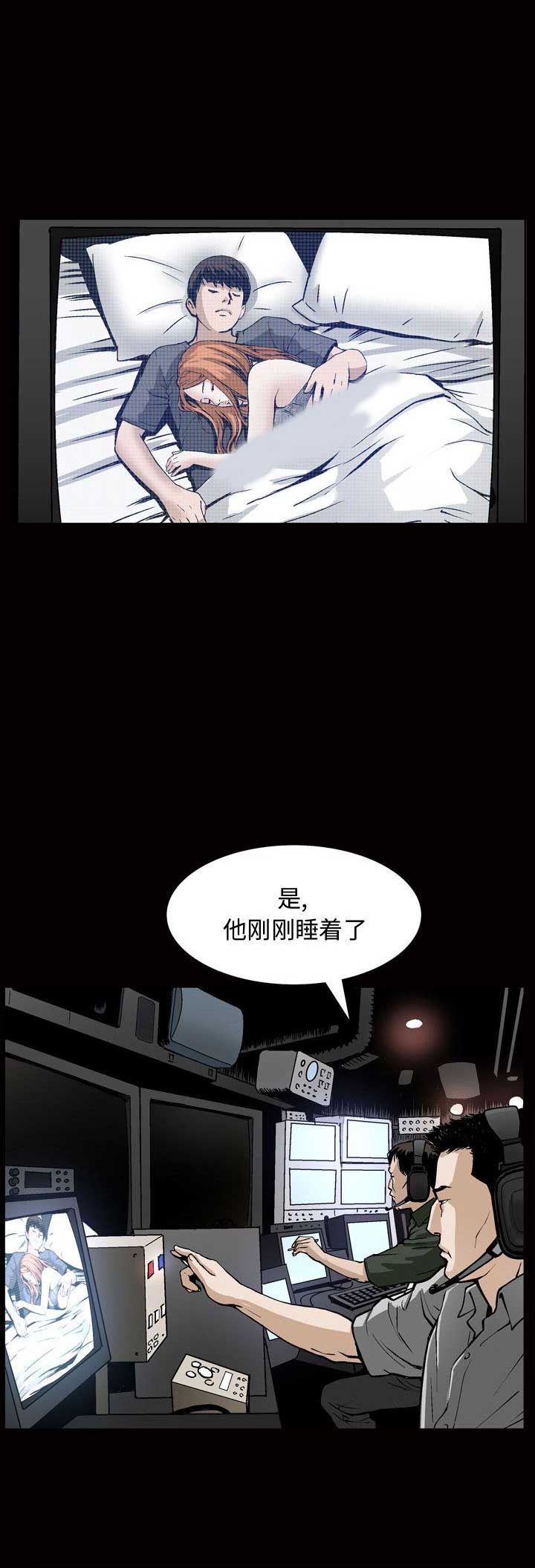《特殊礼物》第13话 第13页