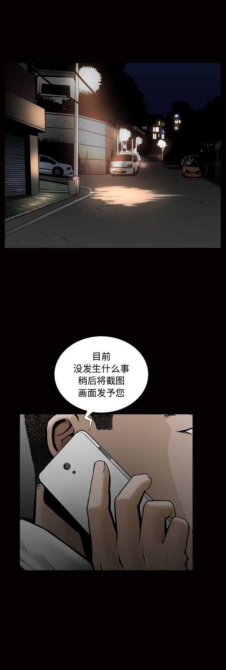 《特殊礼物》第13话 第14页