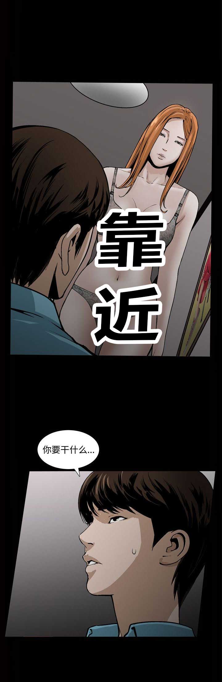 《特殊礼物》第13话 第1页
