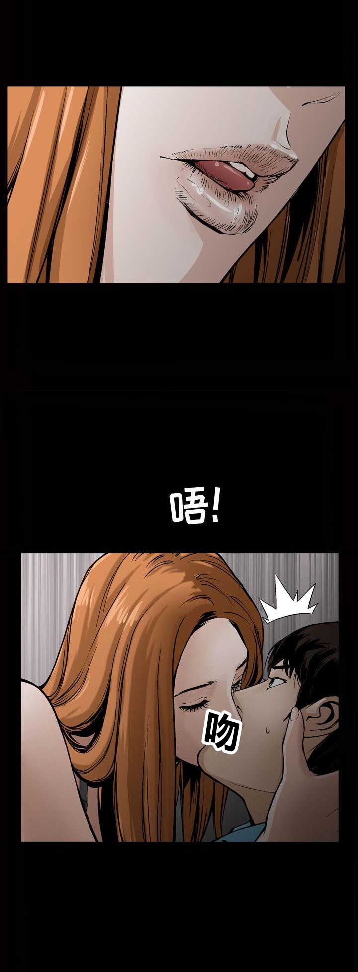 《特殊礼物》第13话 第2页