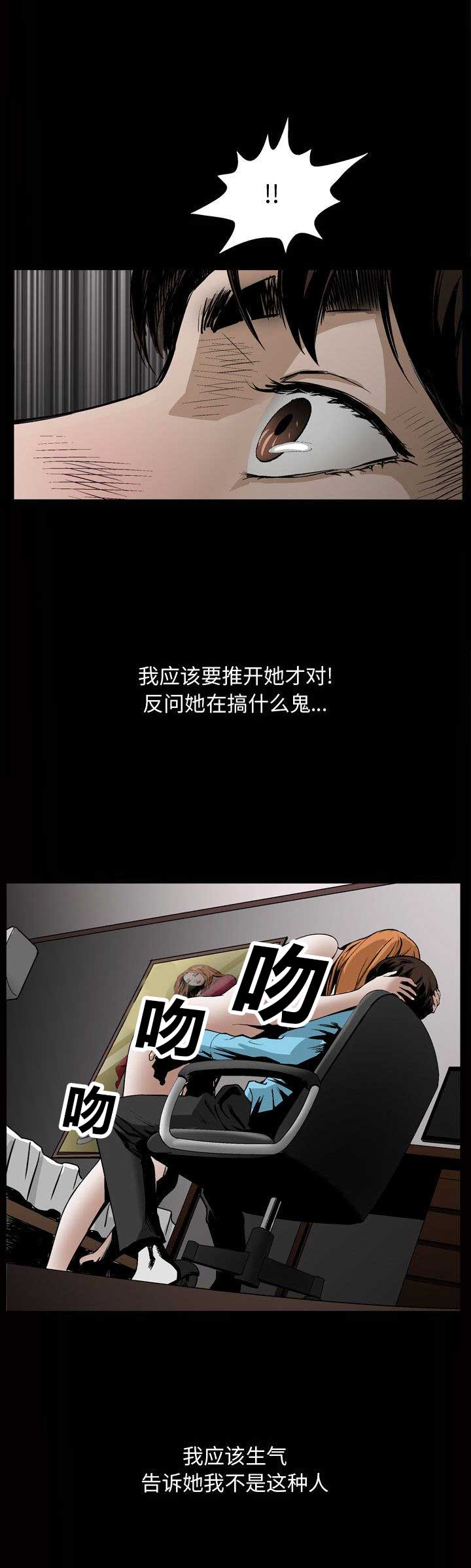 《特殊礼物》第13话 第3页
