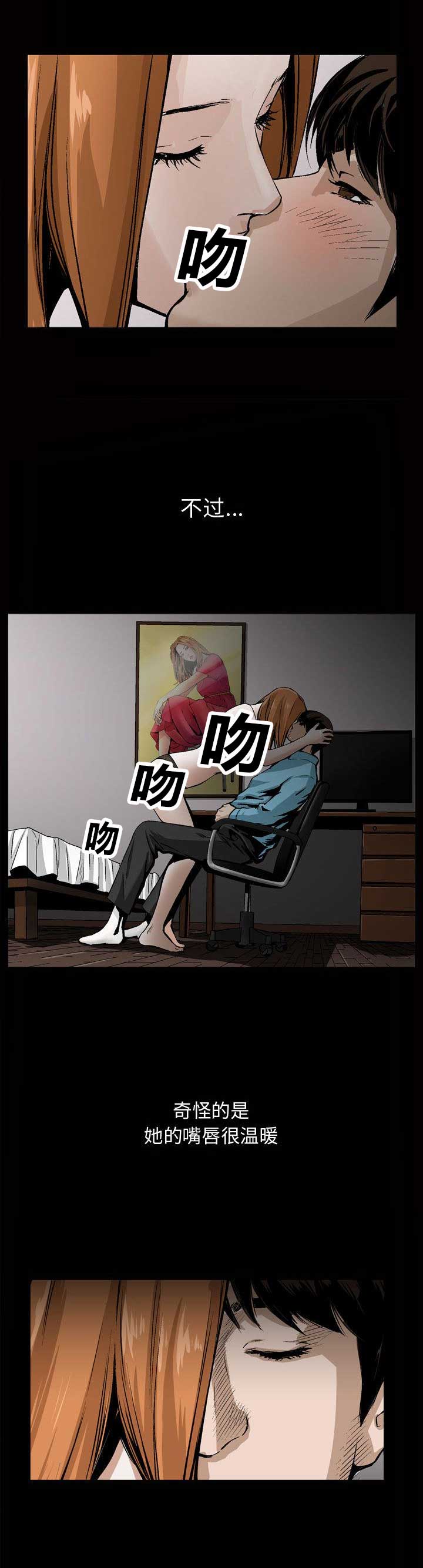 《特殊礼物》第13话 第4页