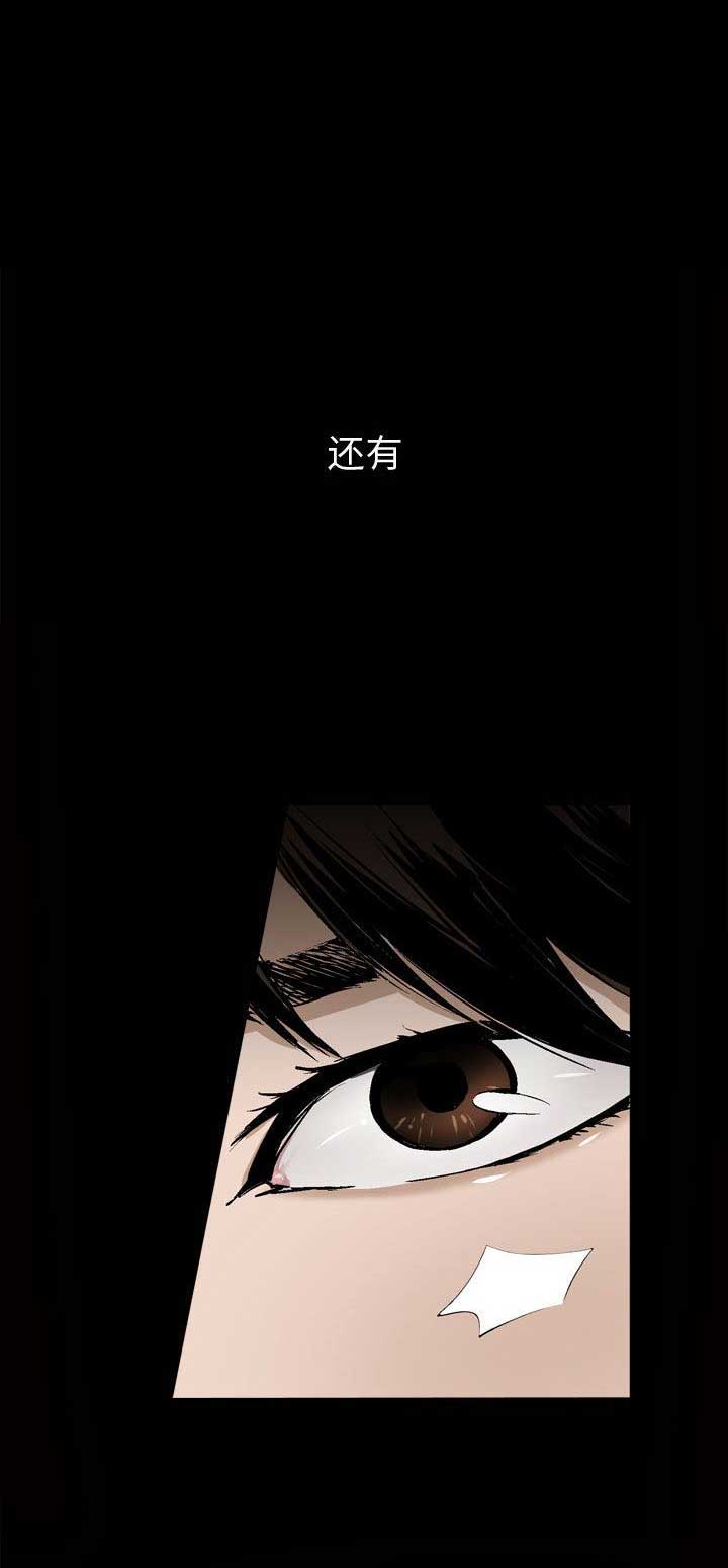 《特殊礼物》第13话 第5页