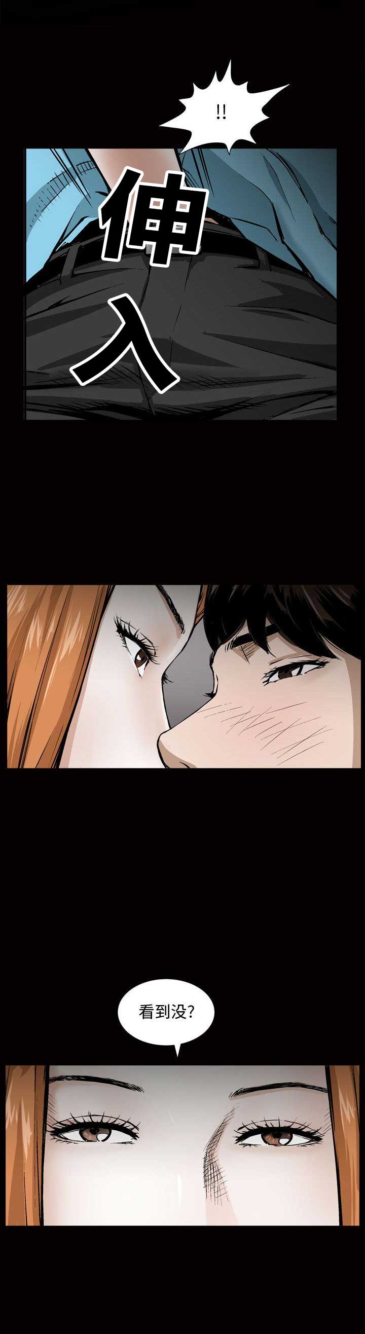 《特殊礼物》第13话 第6页
