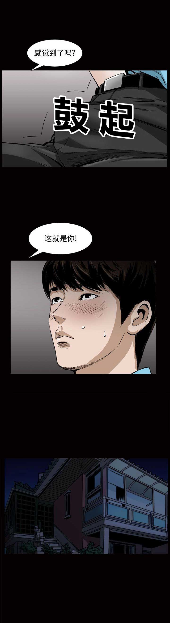 《特殊礼物》第13话 第7页