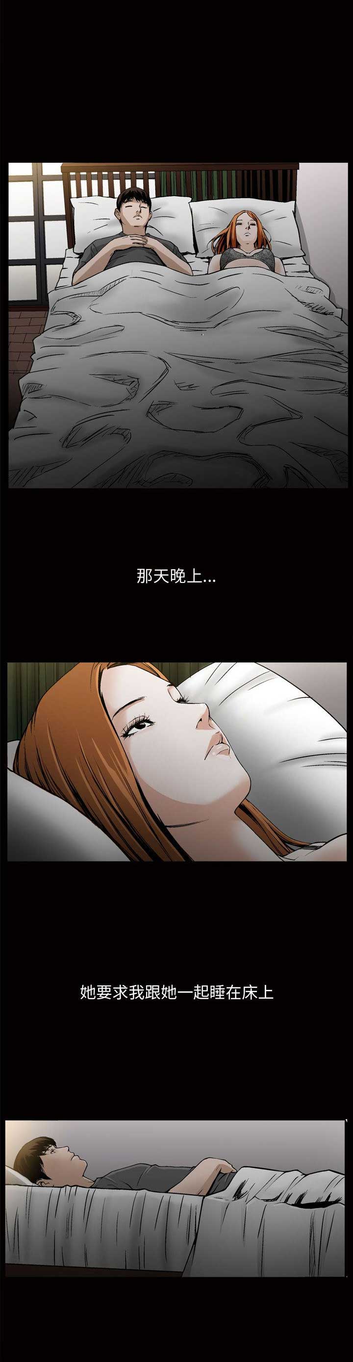 《特殊礼物》第13话 第8页